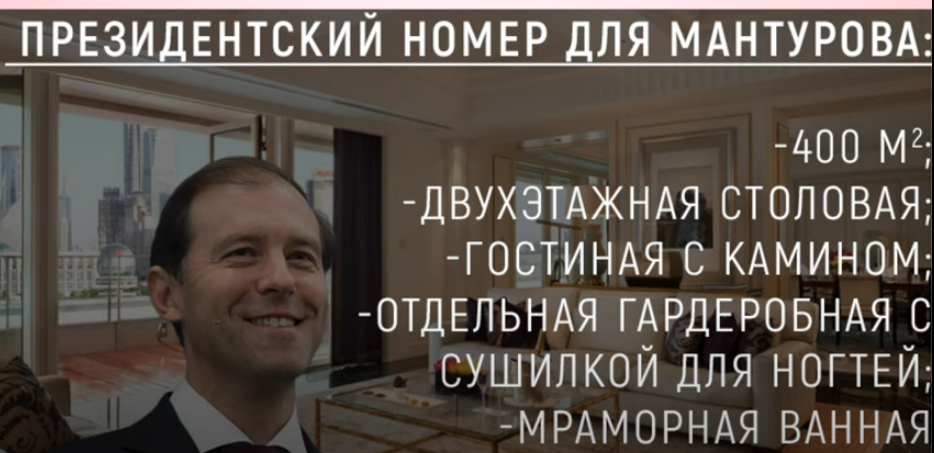 Президентский номер за 1,5 млн рублей. На минутку - стоимость этой роскоши равна размеру пенсионных накоплений среднестатического россияна за всю жизнь!