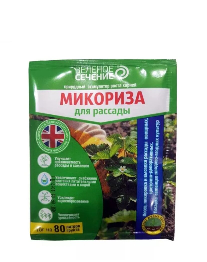 Микориза для хвойных