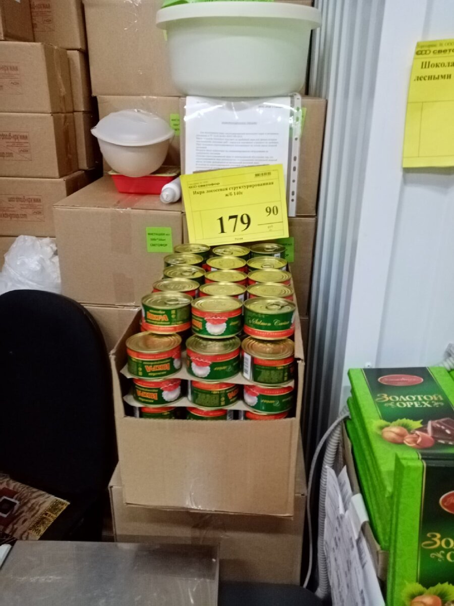 Икра лососевая структурированная в консервах