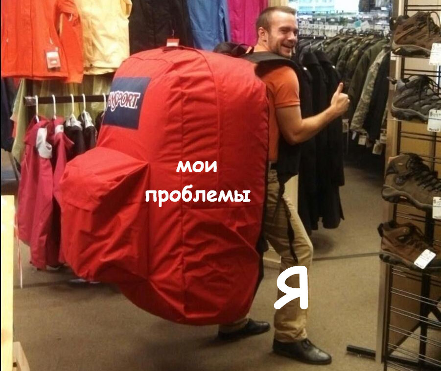 Проблемы показывают вам, кто вы есть на самом деле
