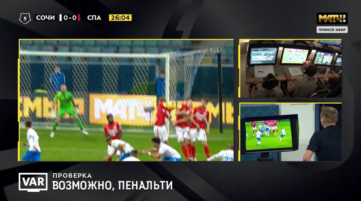 Скриншот с матча.