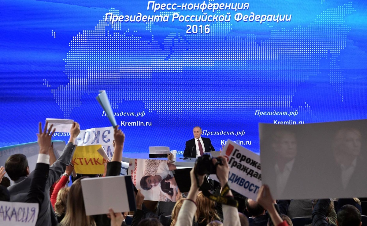 Пресс-конференция Путина в 2016 году, фото http://www.kremlin.ru/
