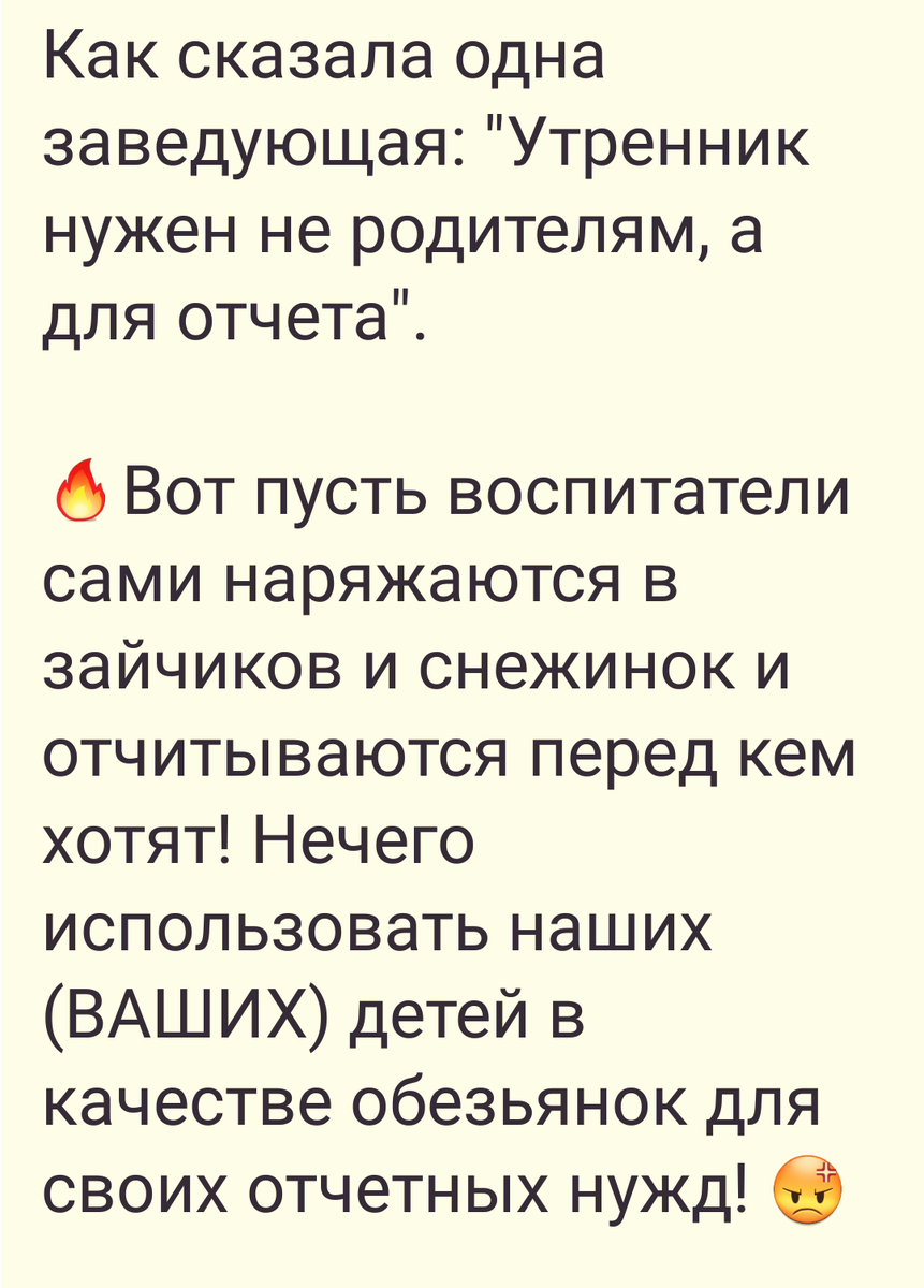 Источник: instagram.com / mashkova.blagih / скриношот автора статьи