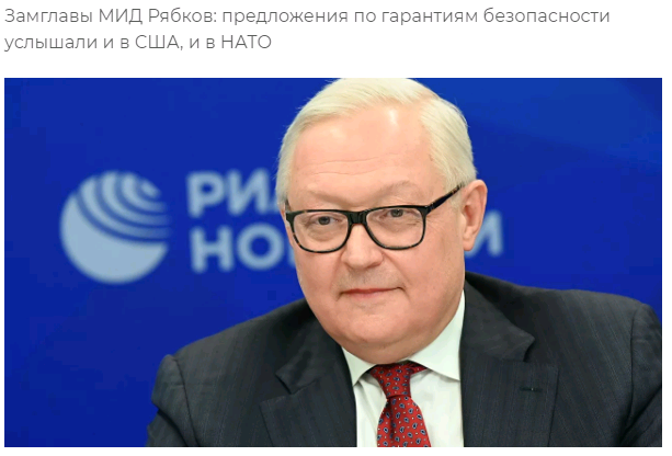 Сергей Рябков