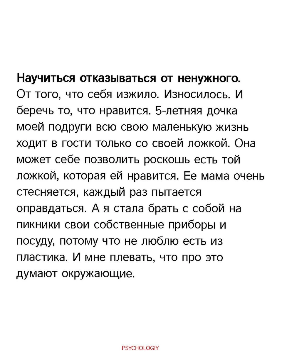 Найди свое послание. Письмо человеку который дорог. Письмо добра. Письмо любимому. Письмо о жизни своими словами.