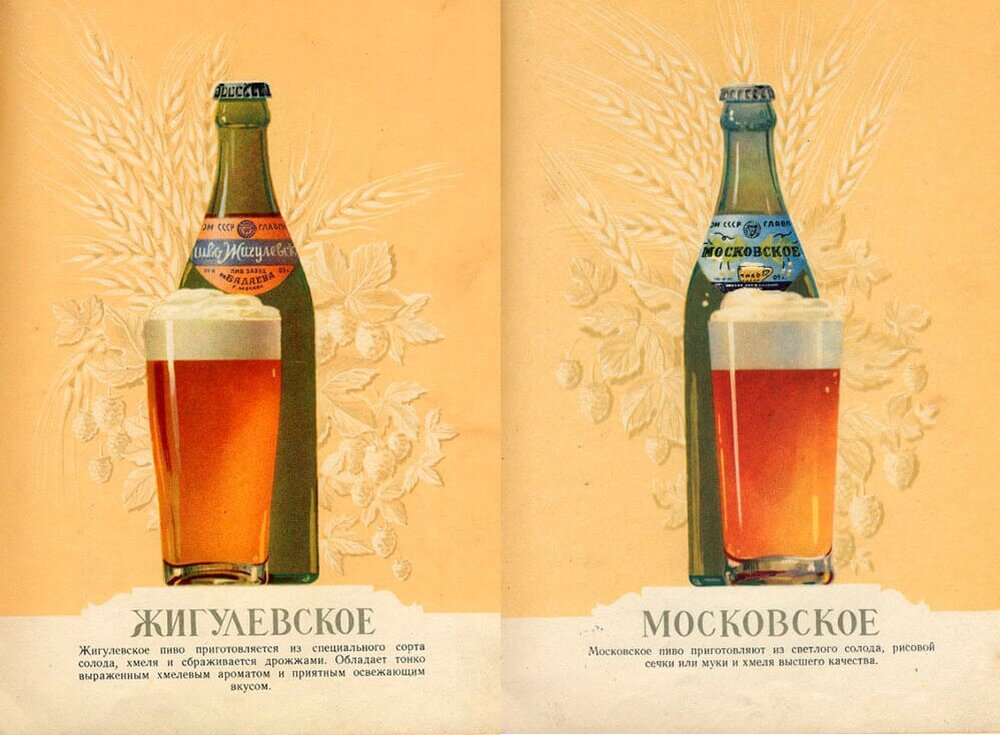 Ностальгия по советскому пиву чувствуется до сих пор. Бывает, летом беру бокальчик пенного, делаю глоток и вспоминаю тот самый вкус Жигулевского, за которым приходилось стоять в очереди по 30 минут.-2