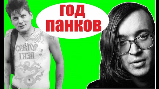 Панки – новости и статьи по тегу | intim-top.ru