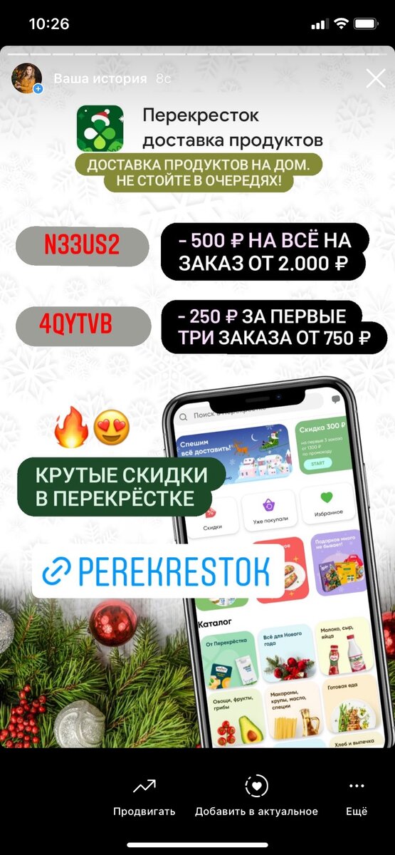 Перекрёсток 