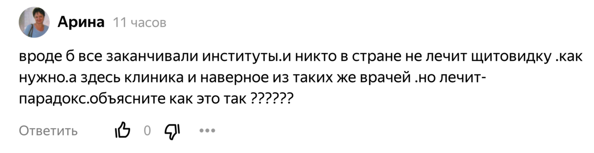 Копия комментария