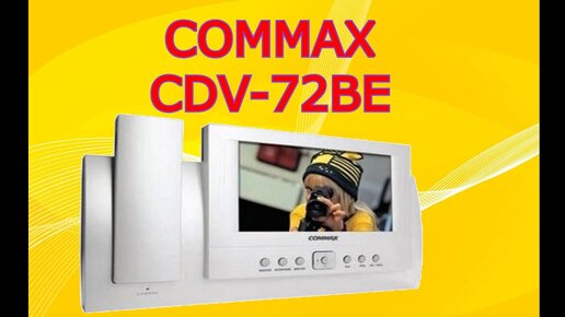 Ремонт видеодомофона COMMAX CDV-72BE. Нет изображения с камеры.