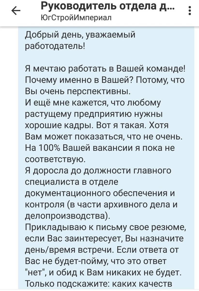 изображение использовано с моего личного кабинета на hh.ru 