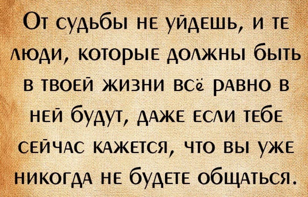 Судьба человека смысл жизни. Ванга заговоры на море. Читать заговор в полночь на Рождество.