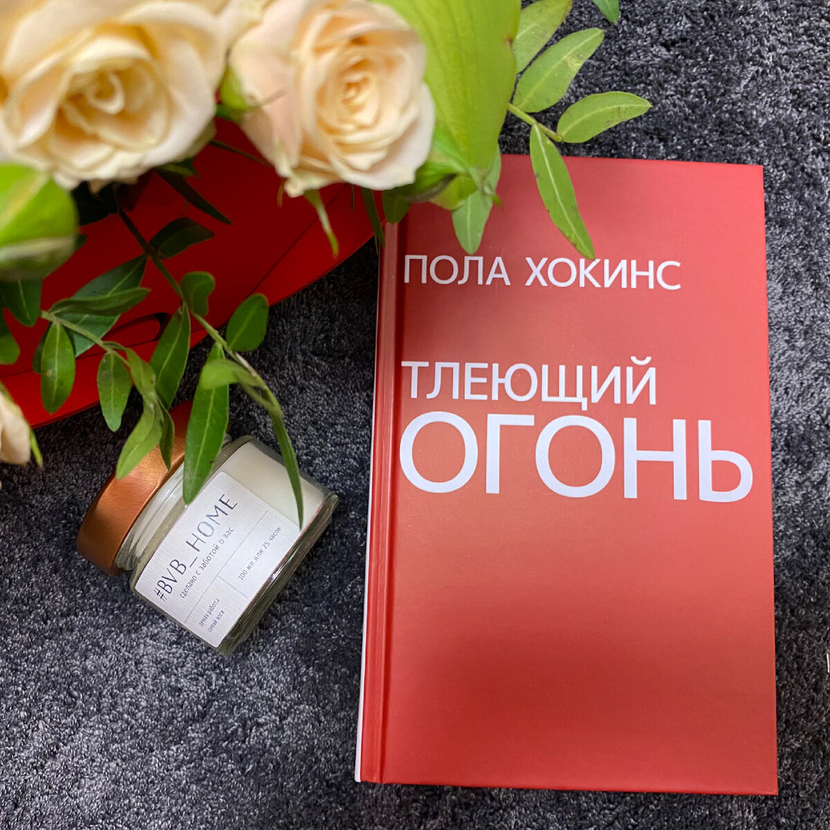 Довольно аскетичная обложка…