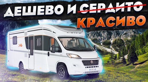 Видео о GEOCamper - GEOCamper кемперы - жилые модули для пикапов