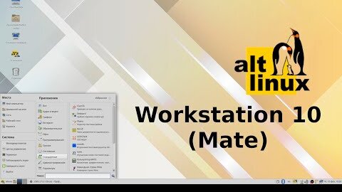 ALT Linux workstation 10 - отличия от simply linux, настройка после установки, eepm, steam, flatpak