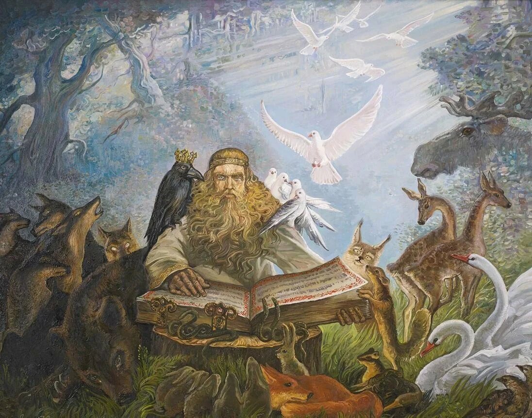 Волхв
