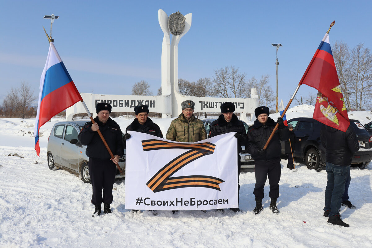 В Биробиджане личный состав Росгвардии принял участие в автопробеге в  поддержку Российской армии | Управление Росгвардии по ЕАО | Дзен