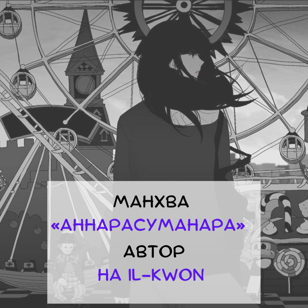 В школе ходит слух о том, что в заброшенном парке развлечений живёт фокусник, который на самом деле является магом и может взаправду разрезать человека пополам, а потом соединить обратно. А когда он показывает номер с исчезновением, то человек исчезает на самом деле. Юн Аи — девушка, жизнь которой идёт под откос. У неё осталась только младшая сестра и долги сбежавшего отца.
Она ведёт отчаянную борьбу за выживание. Но вскоре девушка встречает загадочного фокусника и переживает кардинальные изменения в своей жизни — последствия встречи с магом, который никак не хочет повзрослеть. Но к чему же приводят эти изменения?
