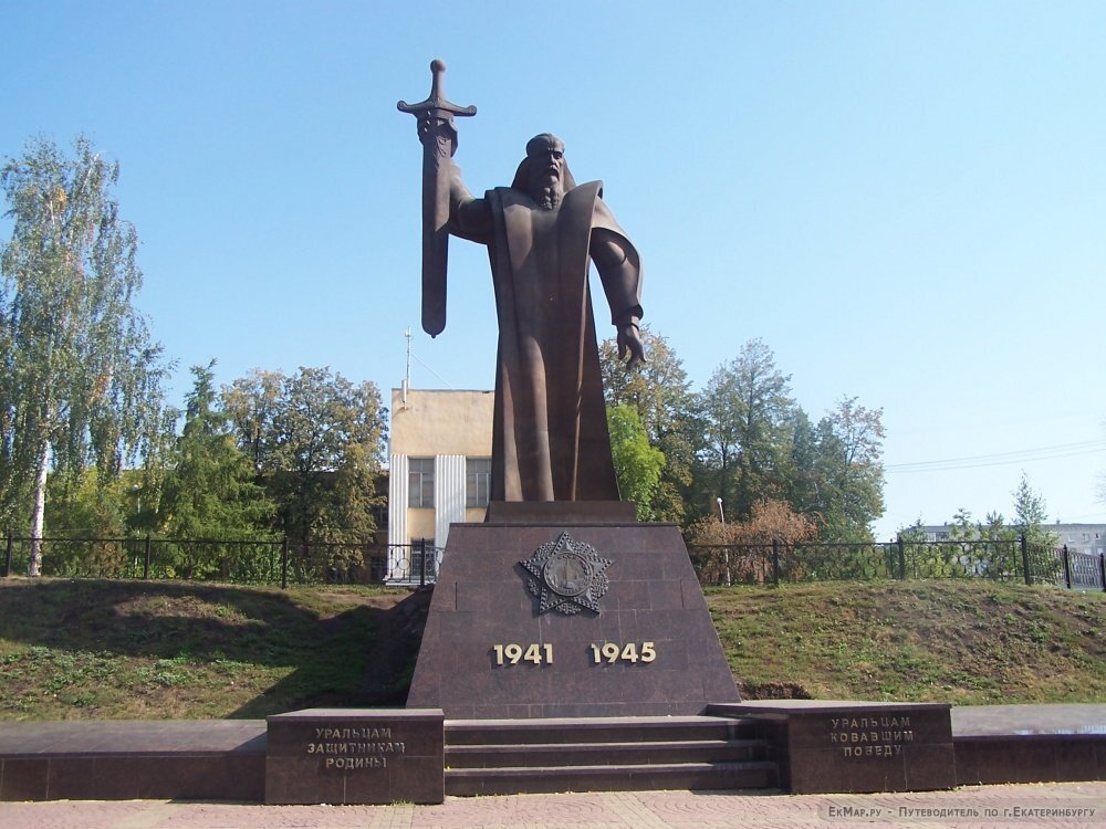 Екатеринбург