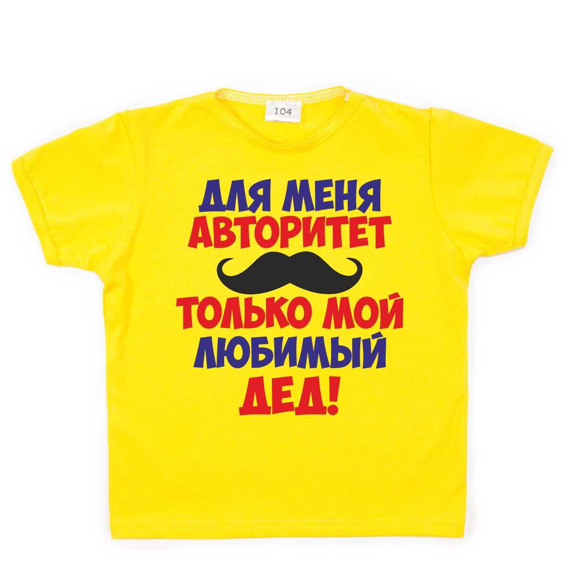 Для любимого деда от внучки