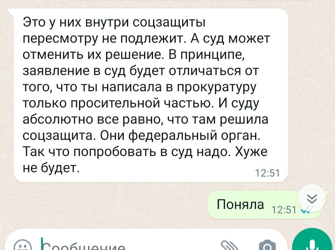 Что делать, когда вам отказали в пособии. Рассказываю свой путь борьбы |  Мам-одиночек.net | Дзен