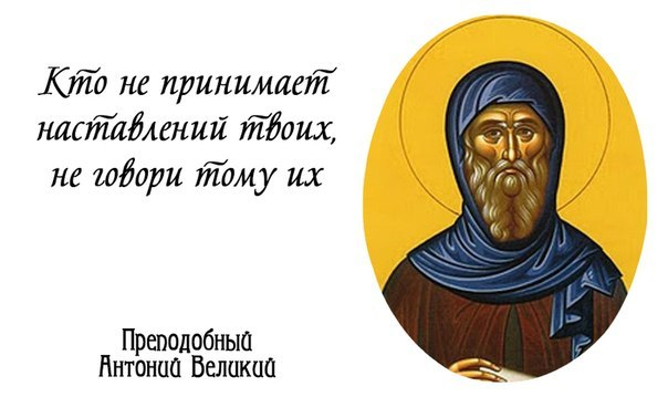 заграждать уста. мотиватор ибо таков путь. соловки монастырь монах сергий. заграждать уста. преподобный ефрем сирин поучения.