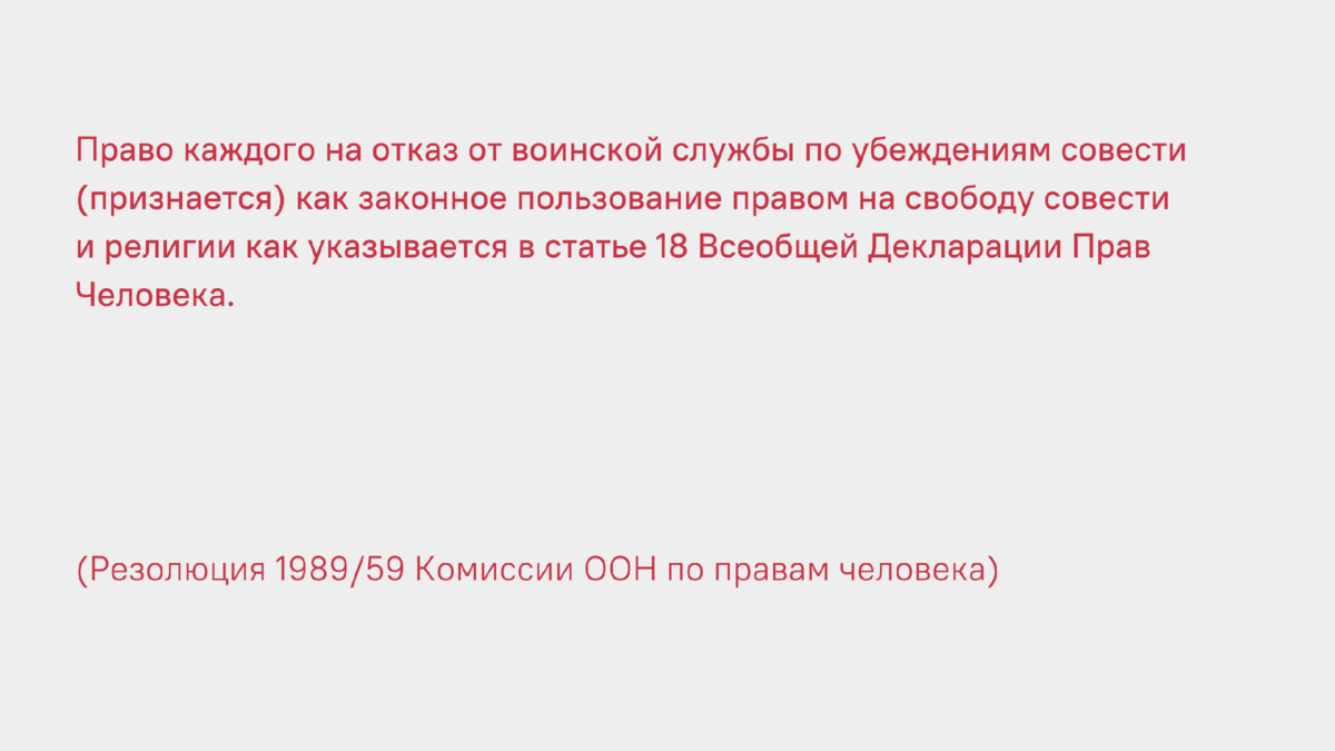 Как отказаться воевать в Украине: рапорт на увольнение, военный трибунал и  альтернативная служба | Школа призывника | правозащитная организация | Дзен