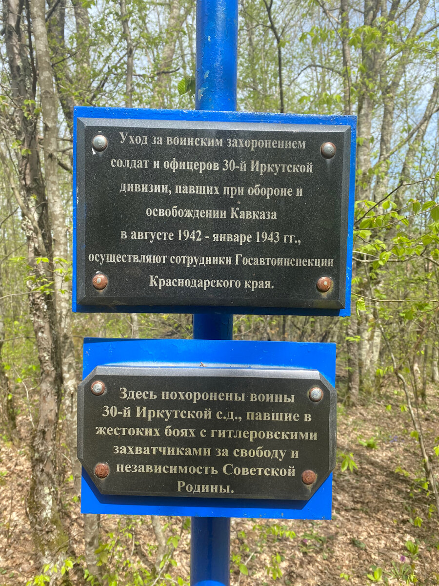 Мемориал ВОВ и братская могила по пути следования к Каверзинским водопадам. Фото: авторское  