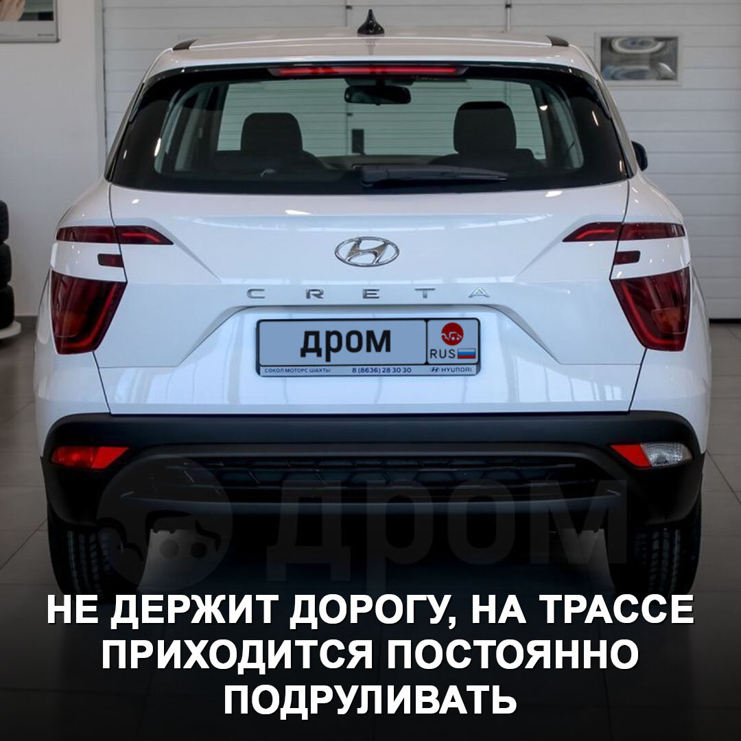 Hyundai Creta не стоит своих денег, автор отзыва убедился в этом на  собственном опыте | Дром | Дзен