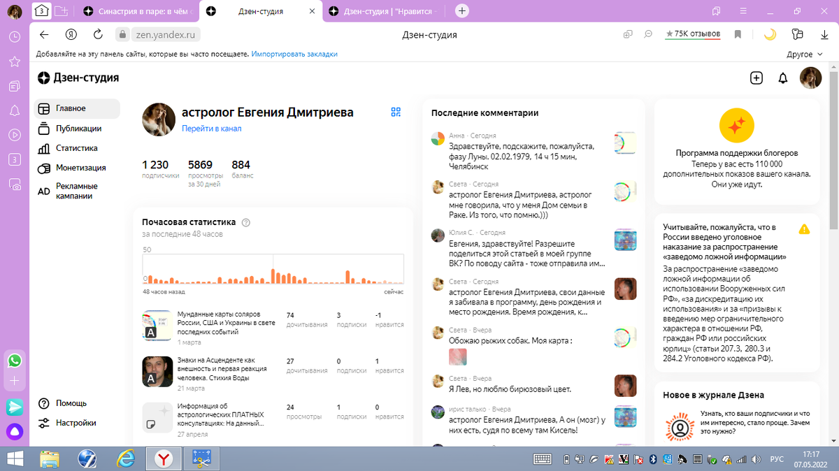 статья про мунданные карты случайно словила "-1", хотя это не должно было показываться