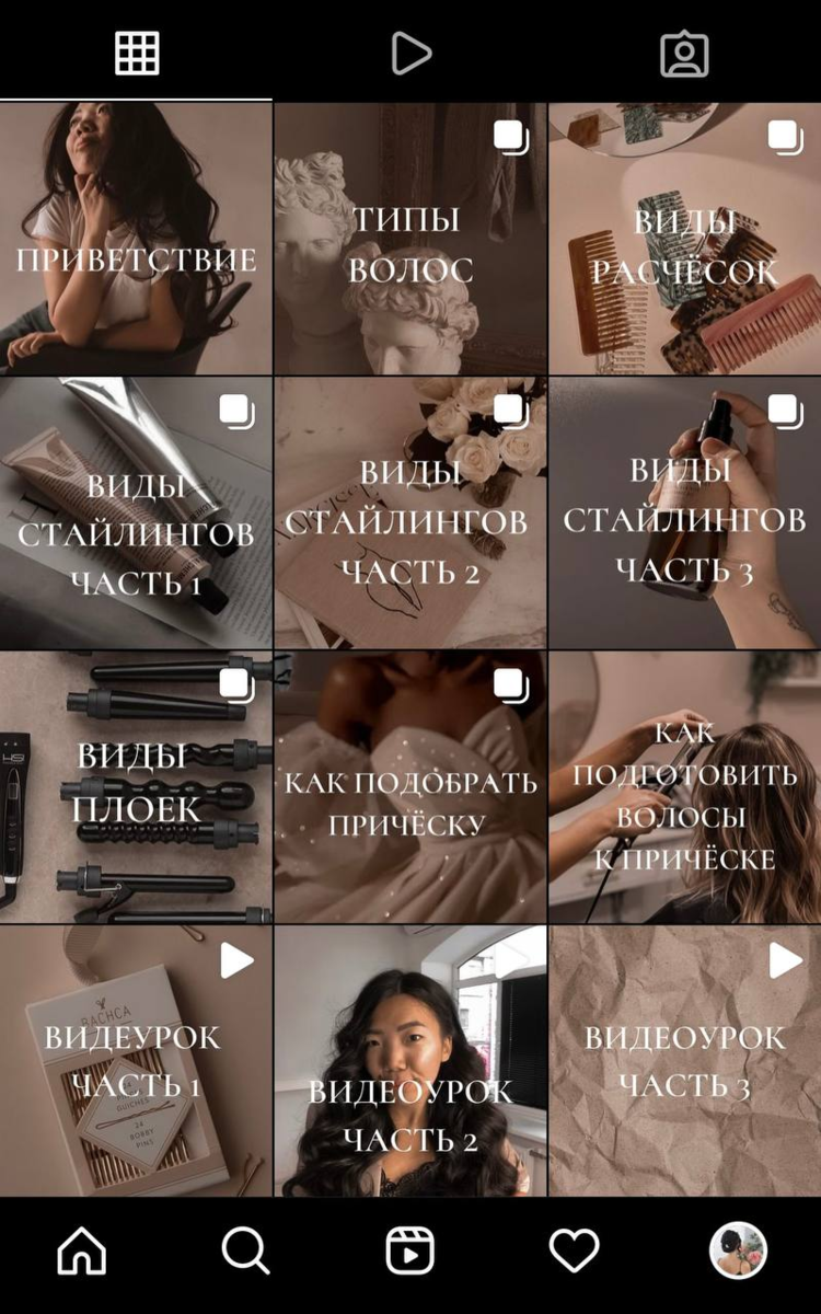 Онлайн-курс "Причёски для себя"