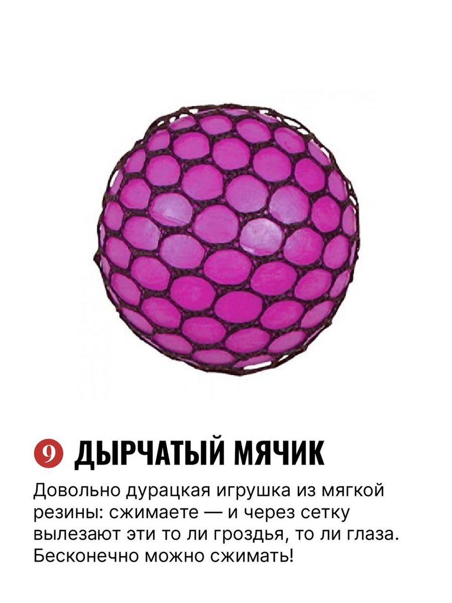 Спокойствие, только спокойствие: 9 антистрессов, которые можно взять с  собой везде | Men Today | Дзен