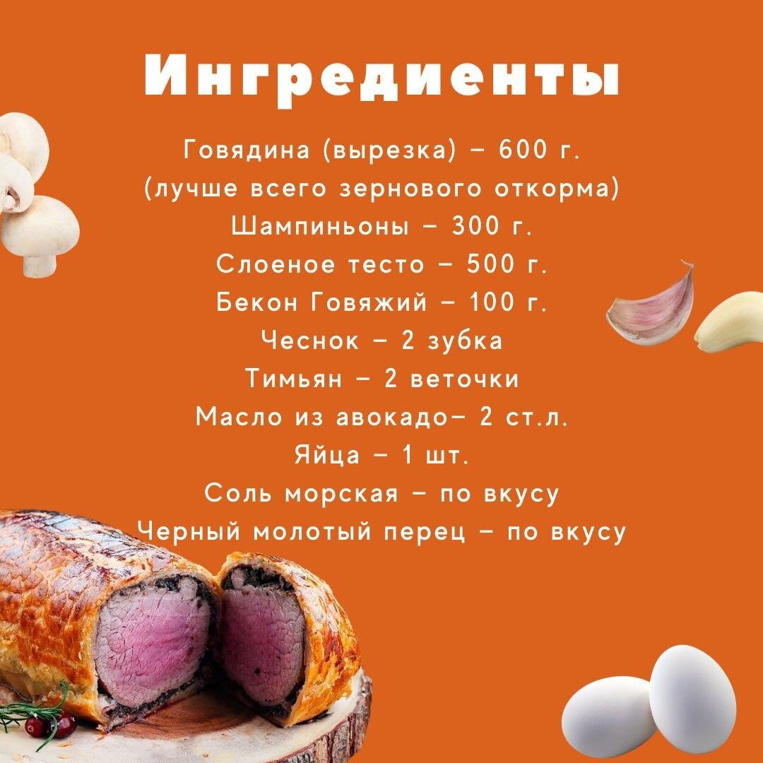 Минимальное количество продуктов, но максимальное количество удовольствия!  Шаг 1.  Шаг 2. Шаг 3. Шаг 4. Шаг 6. Новые блюда, новый вкус, невероятное удовольствие для вас, ваших друзей и семьи!-2