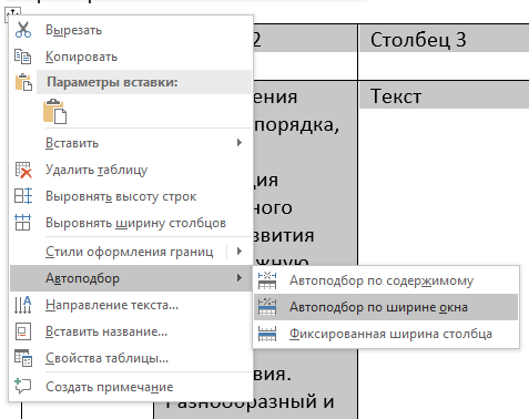 Как сделать таблицу в Ворде: 6 способов