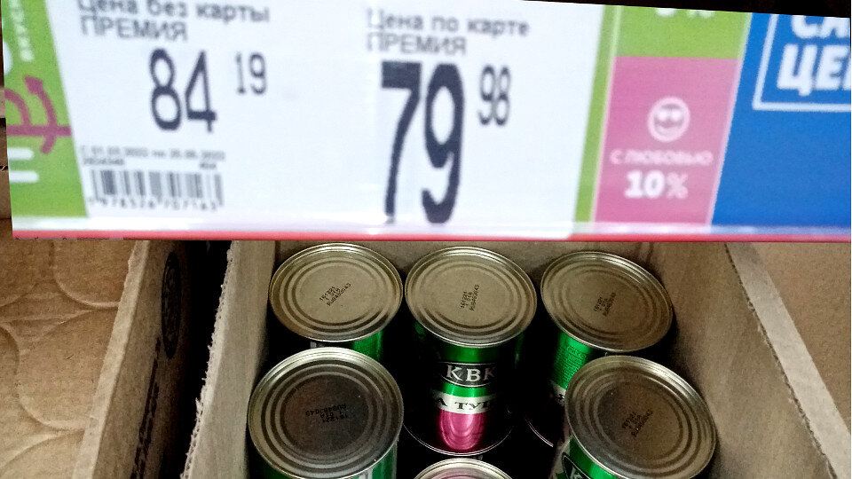 Цена на тушенку