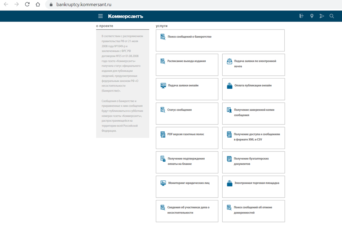 Банкротство физических лиц