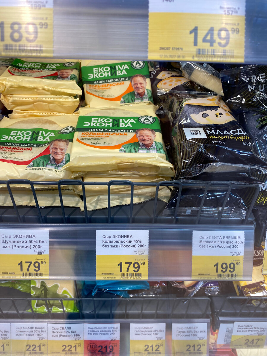 Сыр компании «Эконива»