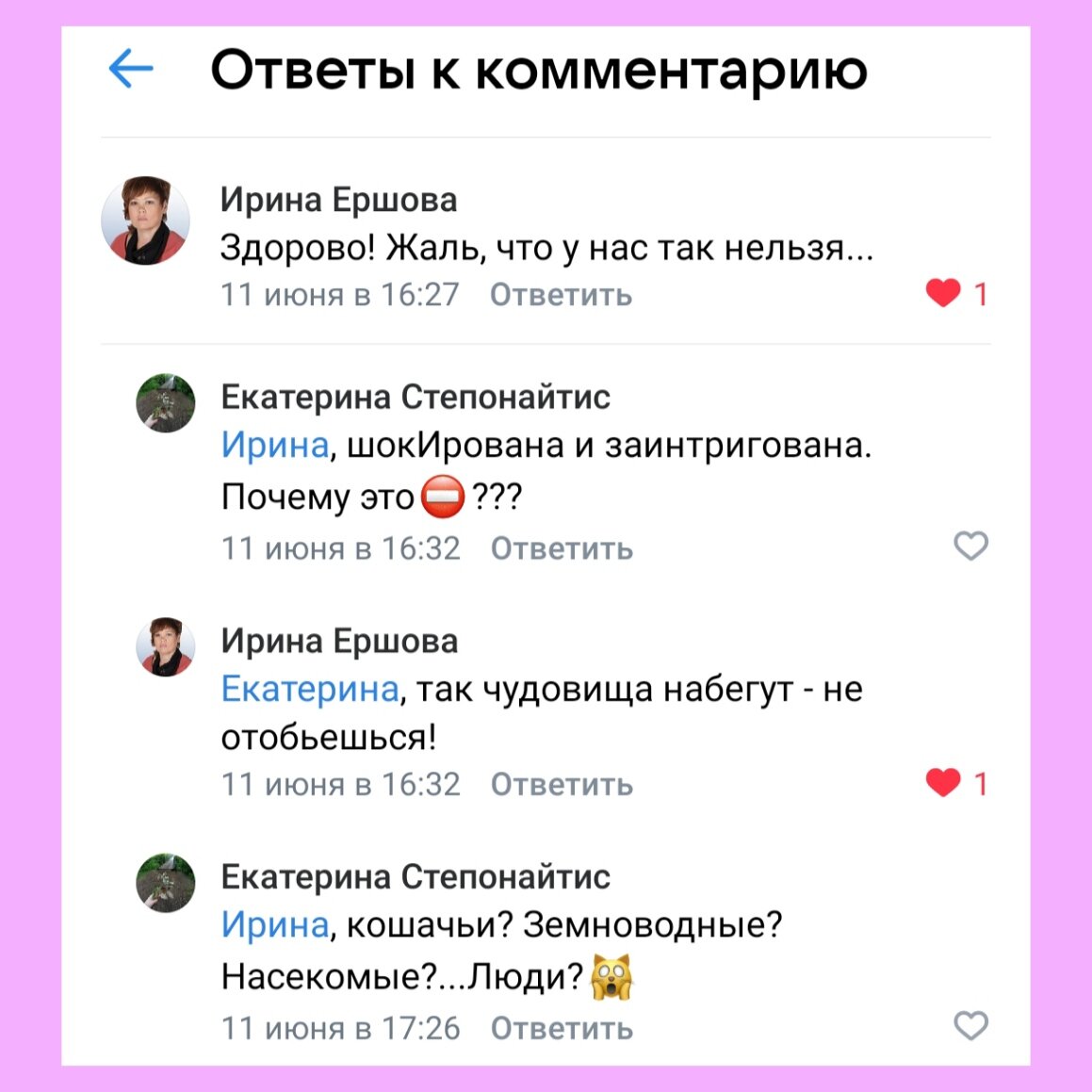 Из переписки с друзьями ВКонтакте