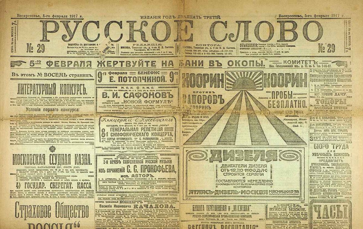 Фотография взята из открытых источников