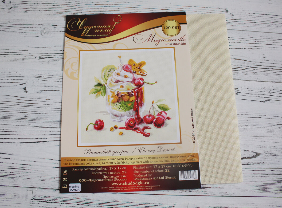 Вишневый десерт. Чудесная игла.