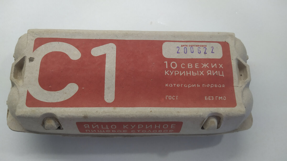 Десяток яиц