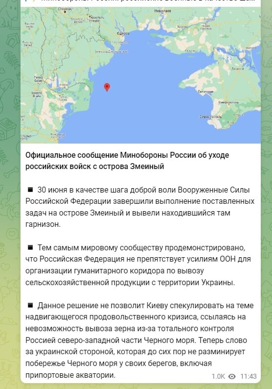 С канала МО РФ.