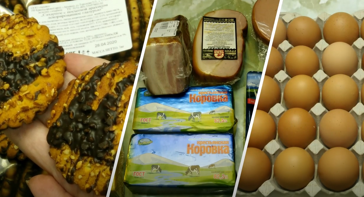 Продуктовые покупки. 