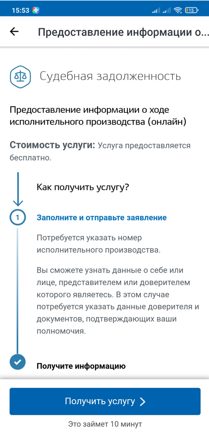 Об исполнительном производстве и статусе судебных исполнителей