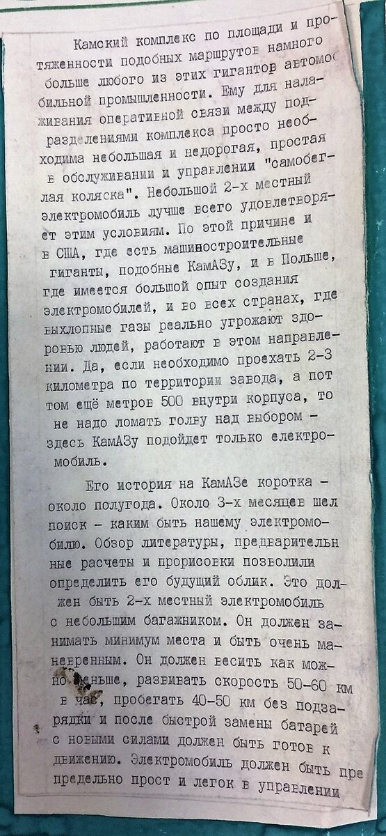 Сегодня, когда в Москве курсируют уже больше полутысячи электробусов КАМАЗ, а на выставке КОМТРАНС-2021 года демонстрировался электромусоровоз «Чистогор» на базе шасси КАМАЗ-53198 самое время...-2-2