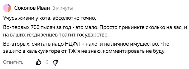 Вот такой комментарий вызвал моё любопытство