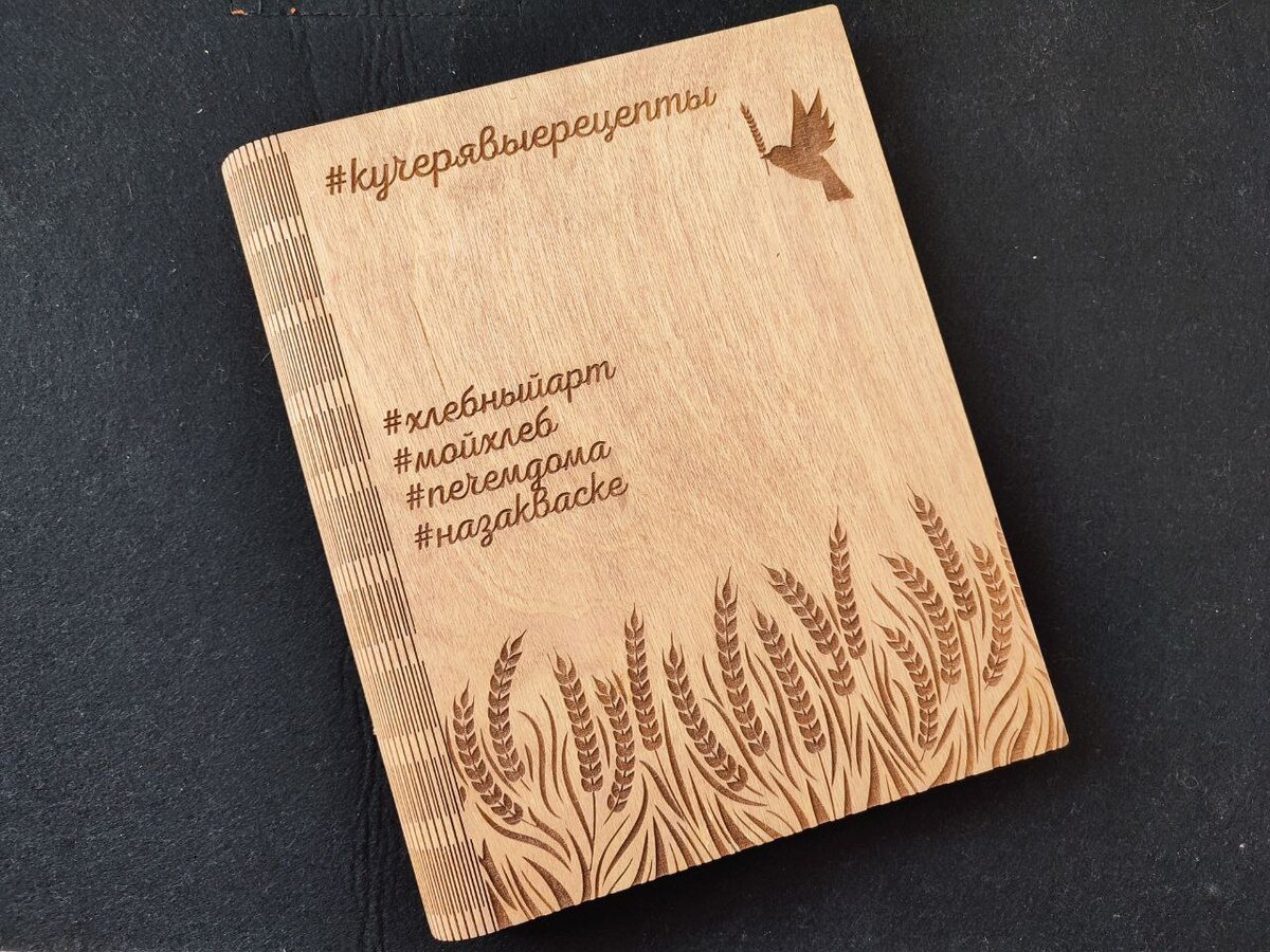 книга рецептов