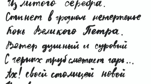 Мои эксперименты с текстом под музыку продолжаются. Стих Анны Ахматовой. Рисую текст. Поэзия. Петр Первый.