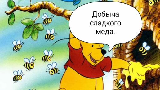 Слаще меда