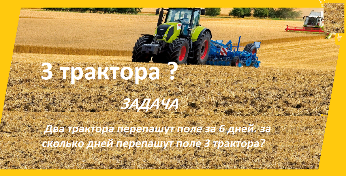 ТРАКТОРА.png 
